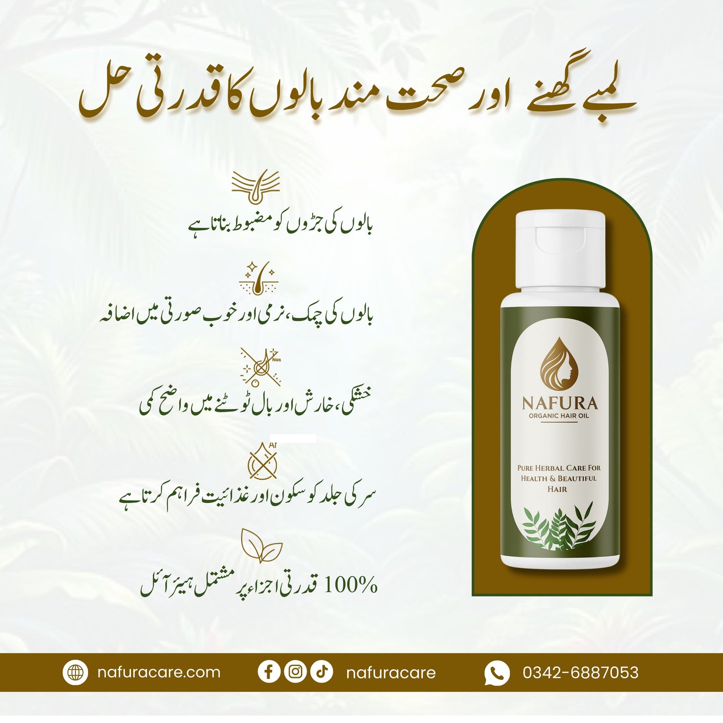 Nafura Hair Oil ,Best Oil for Hair Growth in Pakistan,100% Natural & Organic Herbal Oil
